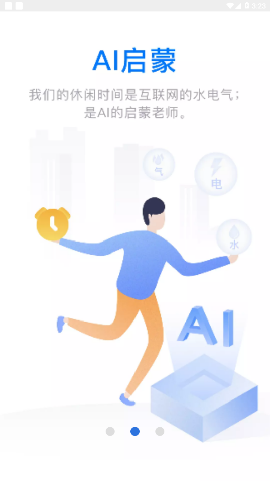 云账本app官方下载最新版本安卓苹果  v5.6.3图3