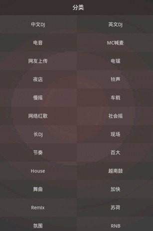 bbdj宝贝dj音乐网  v1.0图2