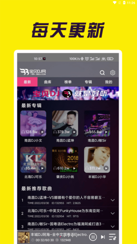 宝贝dj网音乐2021小武