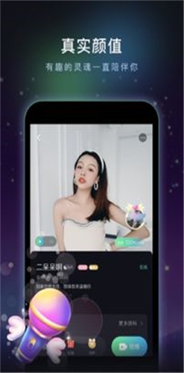 绿茶交友免费版app  v1.0.0图2