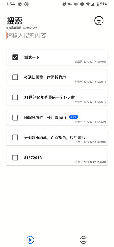 小记app官网下载安装免费  v1.2.2.3图2