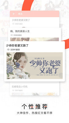 轻阅小说免费版下载安装  v3.3.0图1