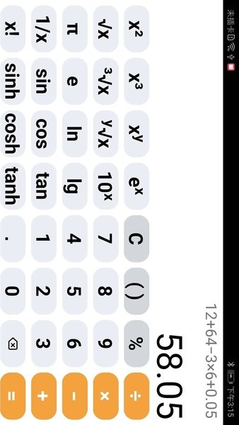 小熊计算器  v2.2图3