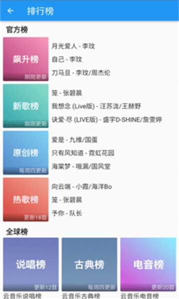 无忧音乐最新版本下载免费听歌软件安装  v1.0图2