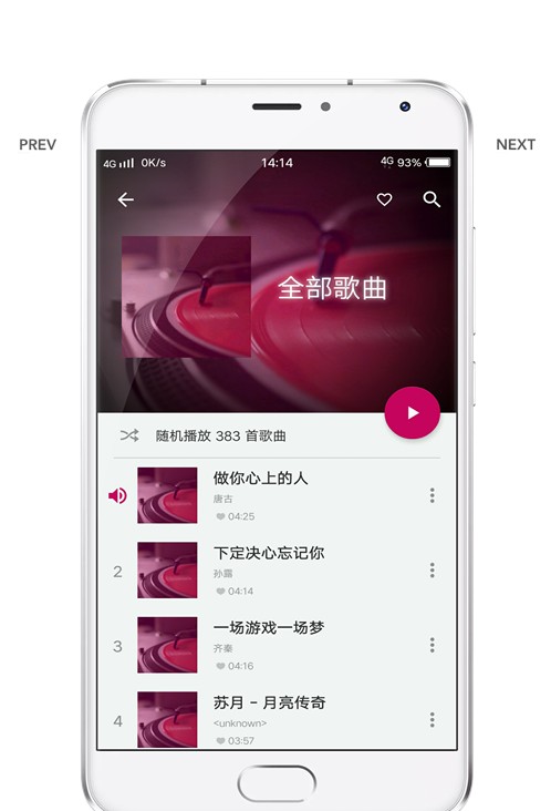 酷壹音乐app下载官网最新版安卓手机  v2.0.0图2