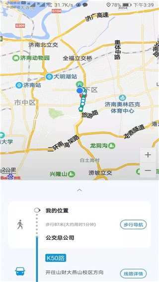 济南369出行官网  v3.4.8图1