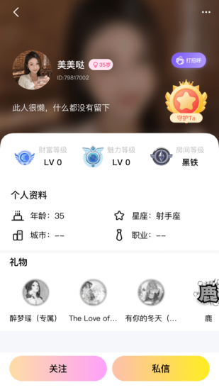 知遇星球app下载  v1.0图3