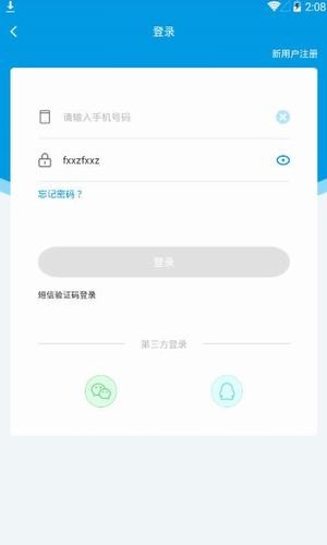 Leaf答题app  v1.20图3