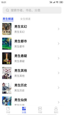 爱看小说app下载安装免费最新版本  v1.0.2图2