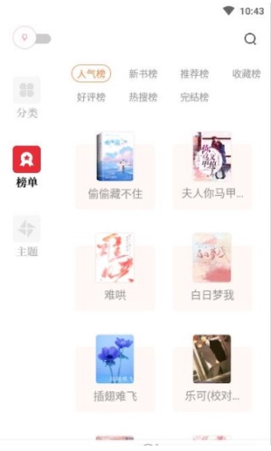 读书阁免费下载app  v1.5.0图2