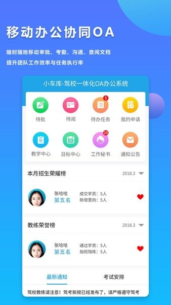 小车库驾培端  v2.1.2图3