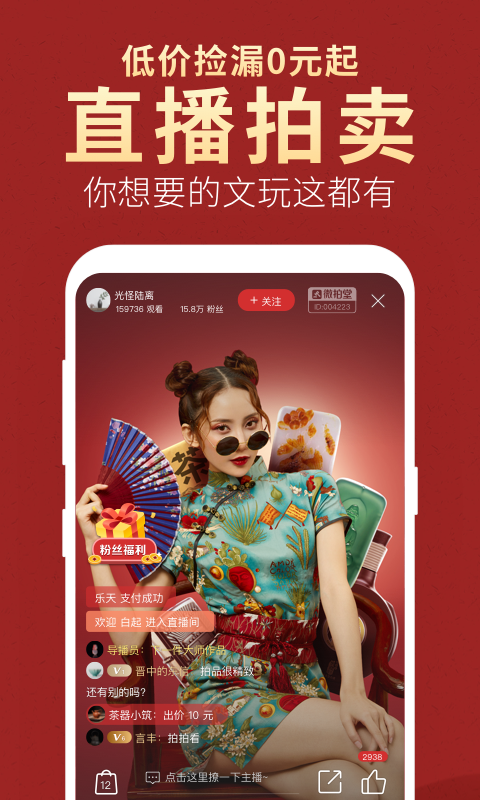 微拍堂官网  v3.9.4图1