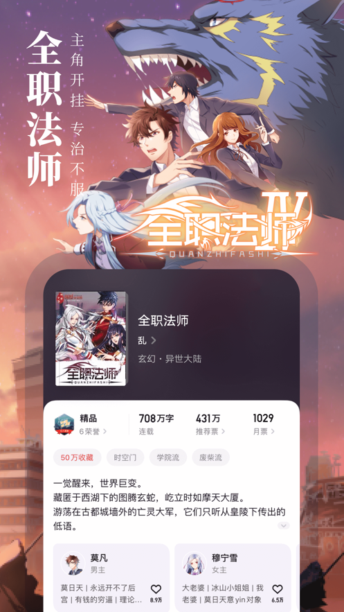 起点中文网小说免费阅读  v1.2.1图3