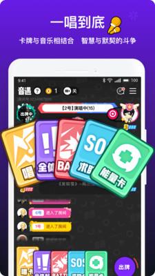 音遇安卓下载  v3.41图2