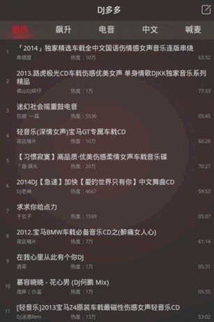 bbdj宝贝dj音乐网