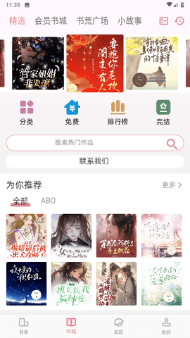 百合小说女主占有欲强的病娇文实体书  v1.2.1图2