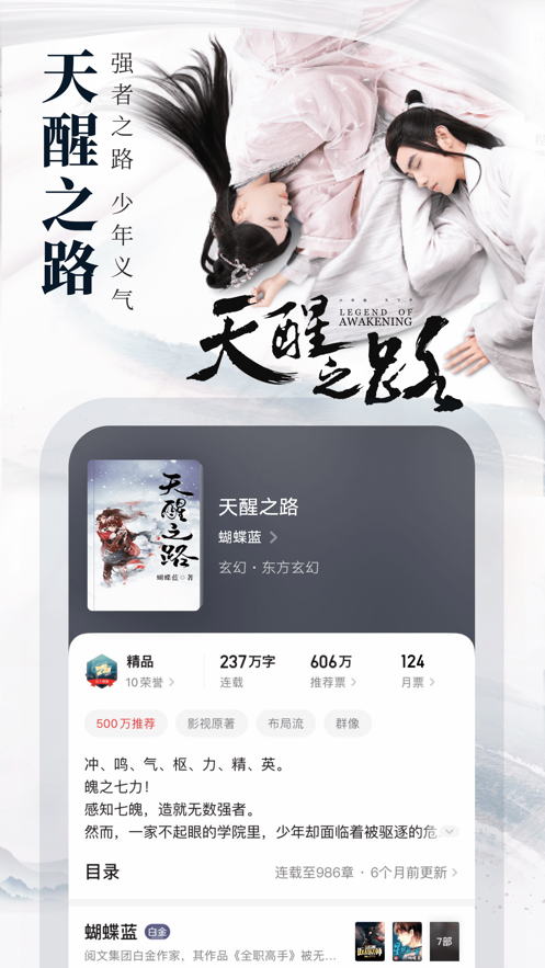 起点中文网网站手机版  v1.2.1图4