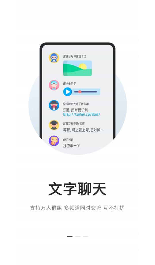 kook下载最新版本  v1.0图3