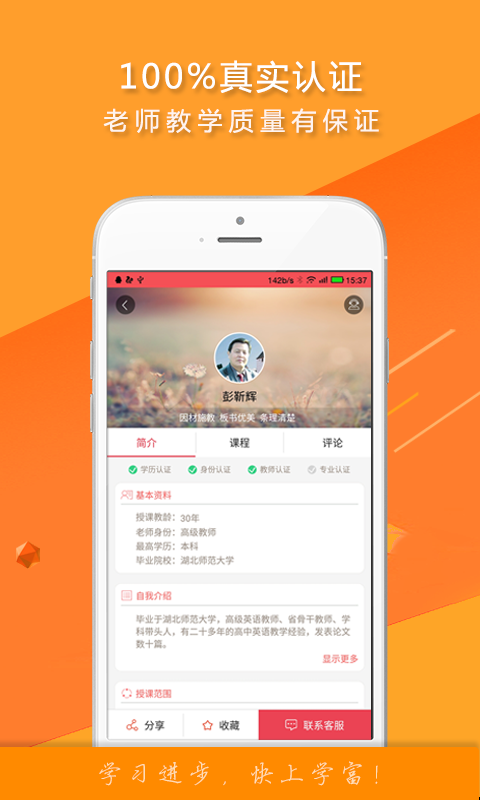 学富网  v2.1.3图3