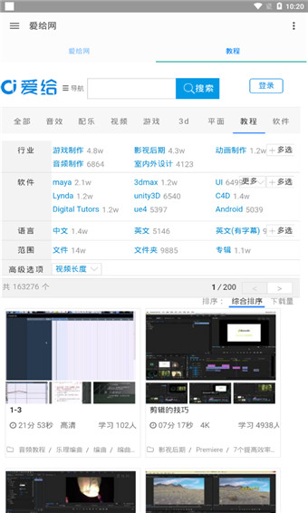 爱给网  v1.0图3