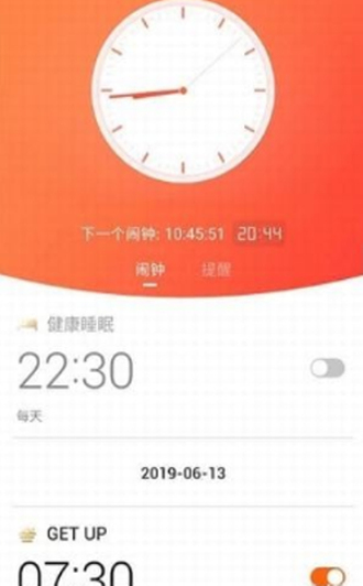 有趣闹钟铃声下载安装免费版苹果13.1.11  v1.7.0图3