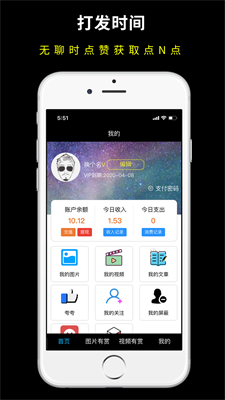 抖商风暴app下载  v3.24图1