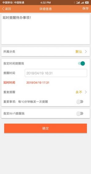 敬业签云便签软件  v1.0.4图3