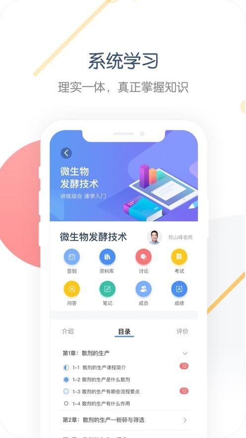 中职开放课程  v0.5.70图1