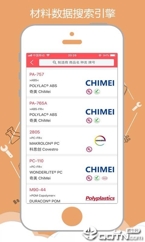 一起塑造企业版  v2.0.1图1