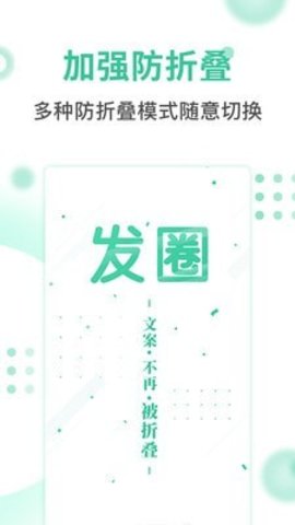 发圈输入法  v1.3.6图2