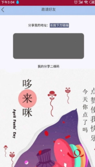 哆来咪app官网  v2.0.6图3