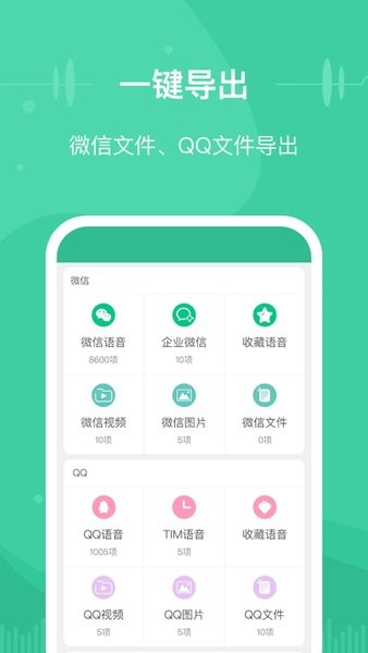 微文件助手  v8.2图2