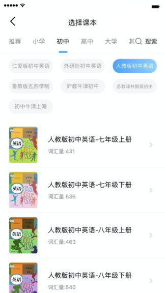 小熊猫背单词  v1.0.0图3