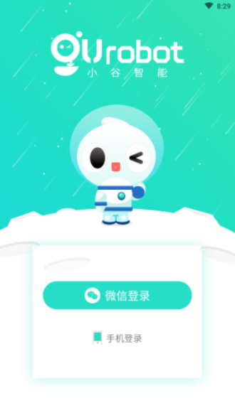 小谷app安装下载免费版官网苹果  v1.0.8图3