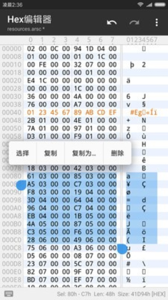 mt管理器修改应用  v2.4.2图4