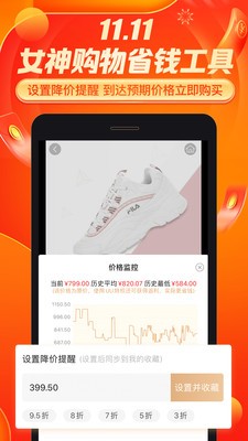 返利好省app  v1.3.2图2