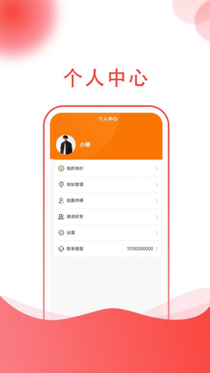 起重帮  v1.1.2图3