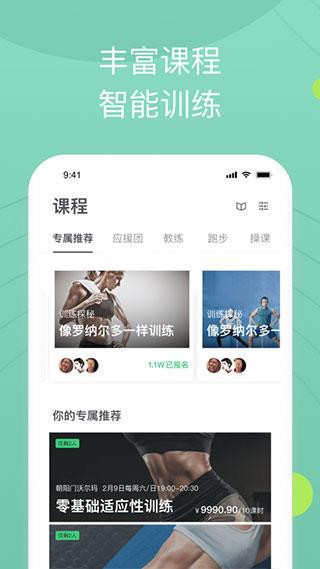 全民爱体育  v1.1.2图2