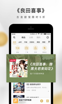 企鹅fm下载安装旧版本苹果手机  v4.3.2.1图1