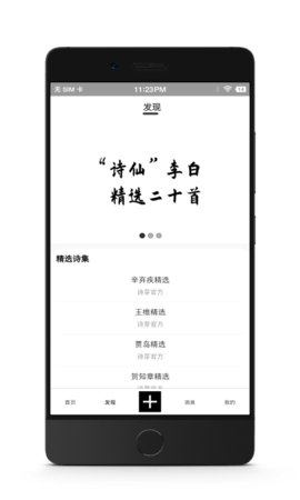 诗芽  v1.2.3图1