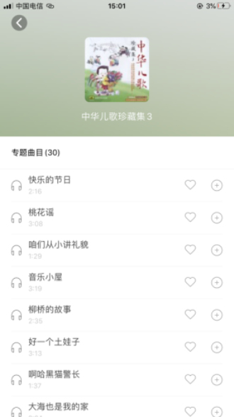 小谷app安装下载免费版官网苹果  v1.0.8图1