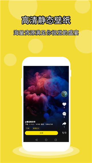 酷壁纸软件  v1.4.1图2