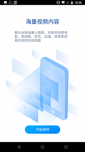 暴风影视下载安装最新版苹果  v18.10.17图3