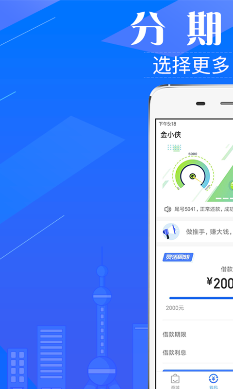 金小侠2023  v3.4.0图1