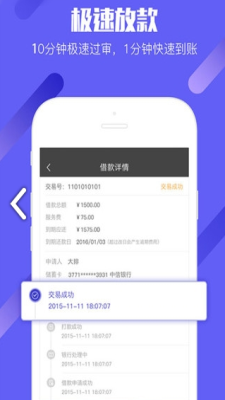 莱蒙分期app  v9.0.95图3