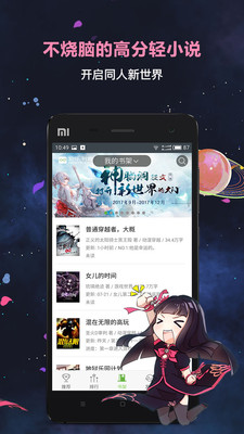 欢乐书客ios  v1.5.539图2