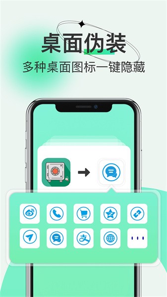 隐私保险箱  v1.4图3