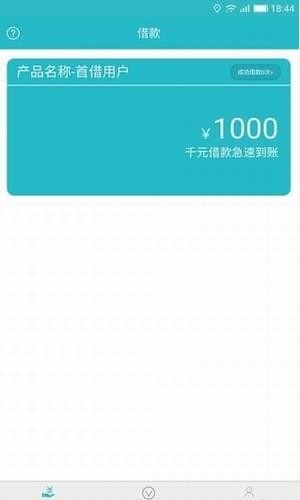 云秒贷2024  v9.0.95图1