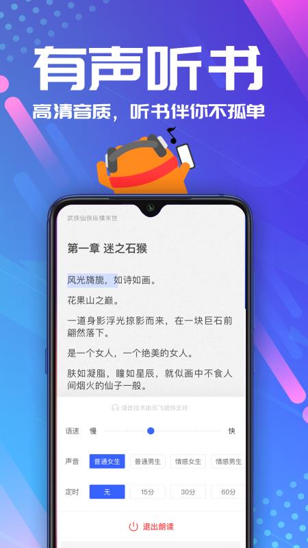 连载神器2024  v3.0.3图3