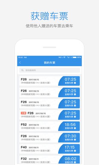 优点出行  v4.8.5图3